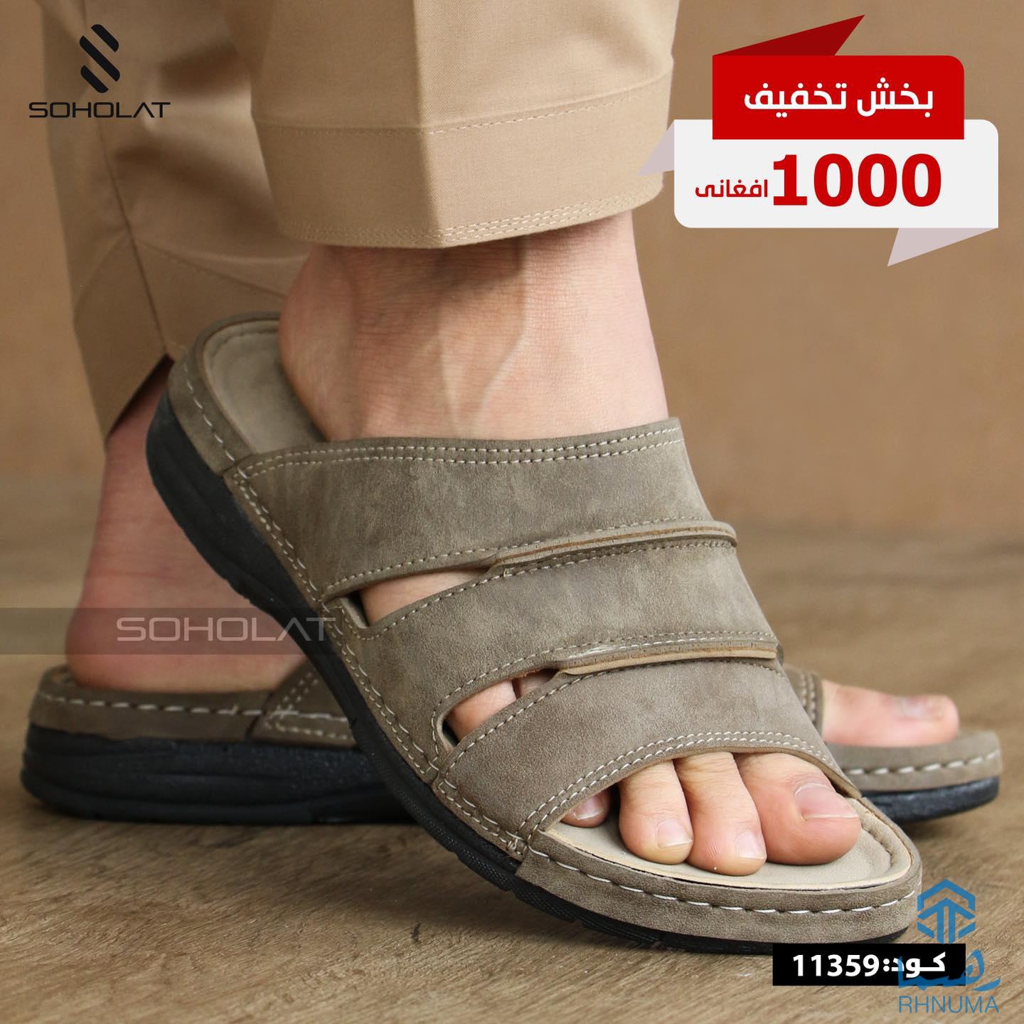 چپلی فروشی