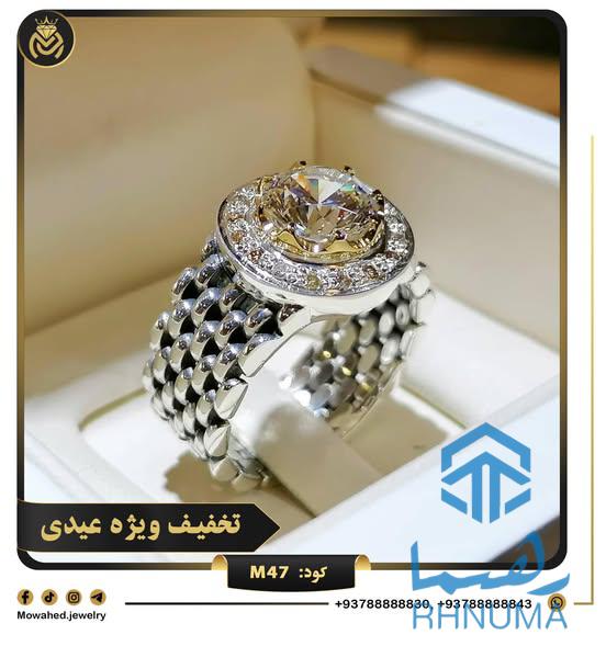 تخفیف های طلایی عیدانه از موحد جواهرات