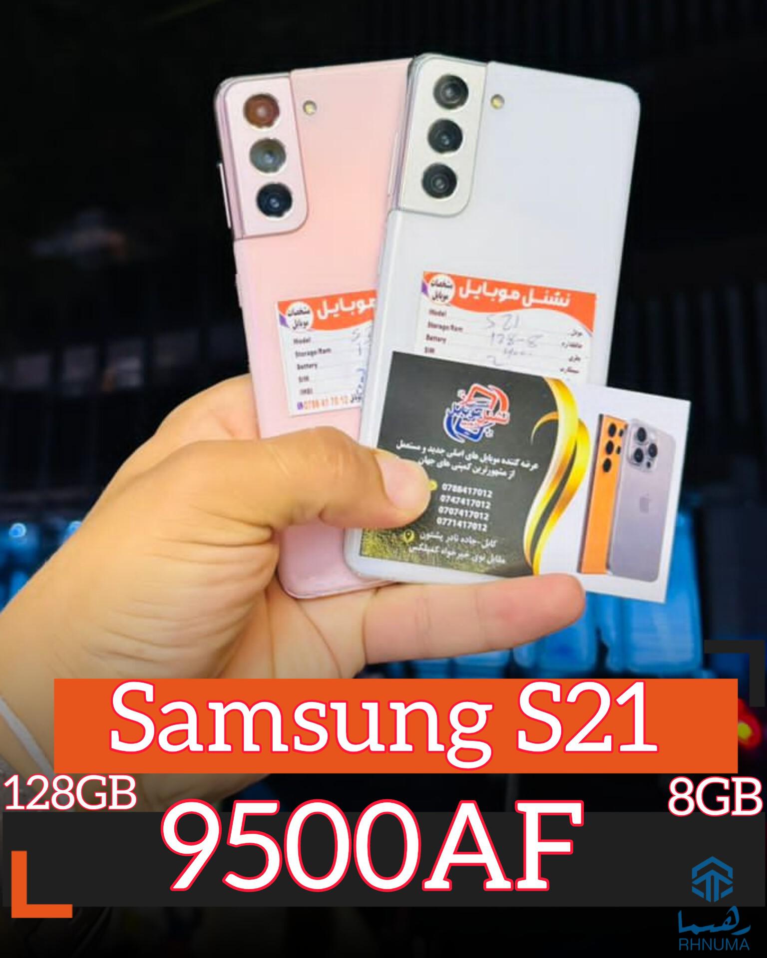 📱 Samsung S21 5G