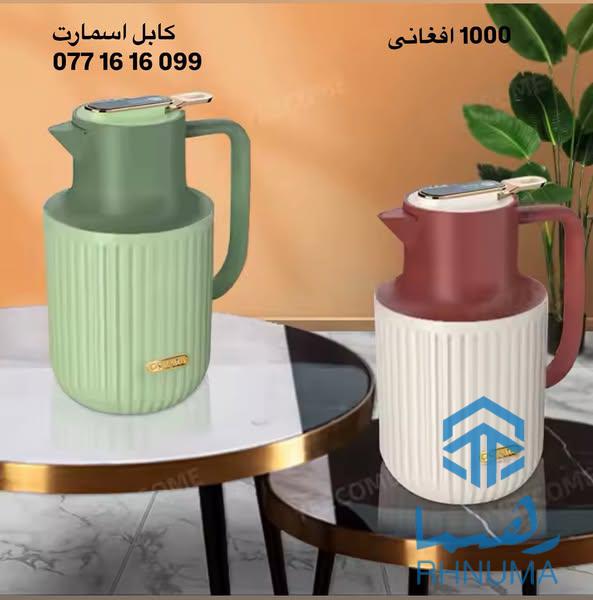 Kabul smart  کابل اسمارت