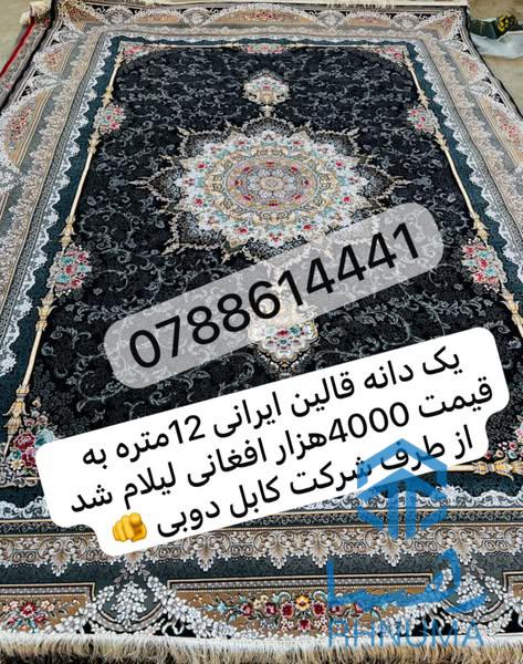 👈لیلام  قالین های ترکی …..و ایرانی ☺️