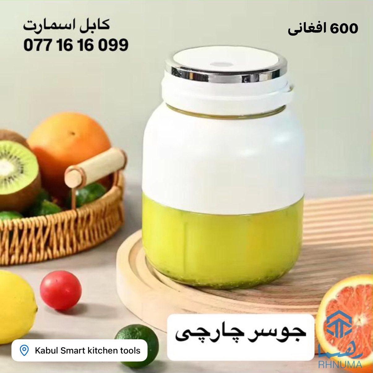 Kabul smart  کابل اسمارت
