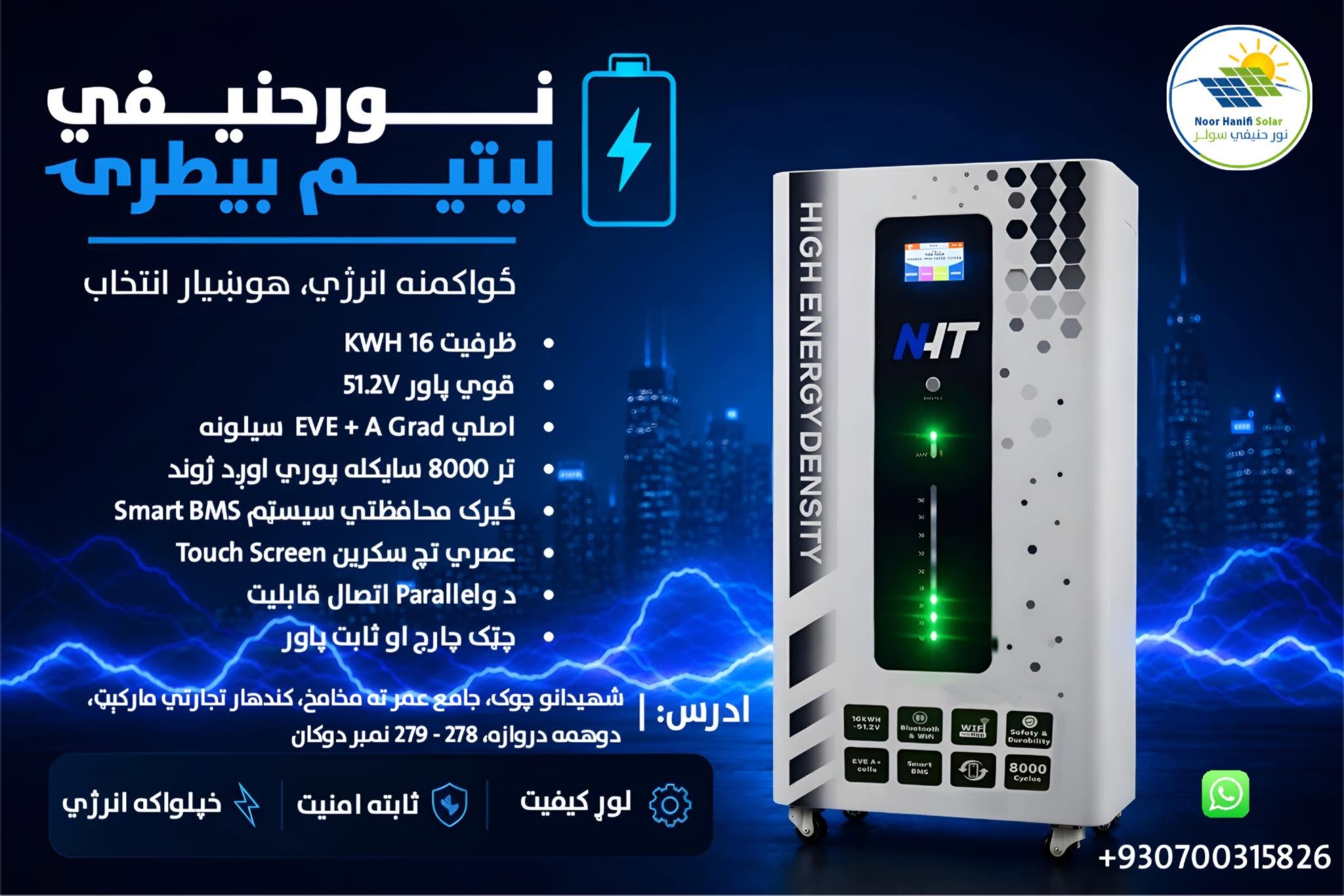 د اختر په مناسبت ځانګړی تخفیف!