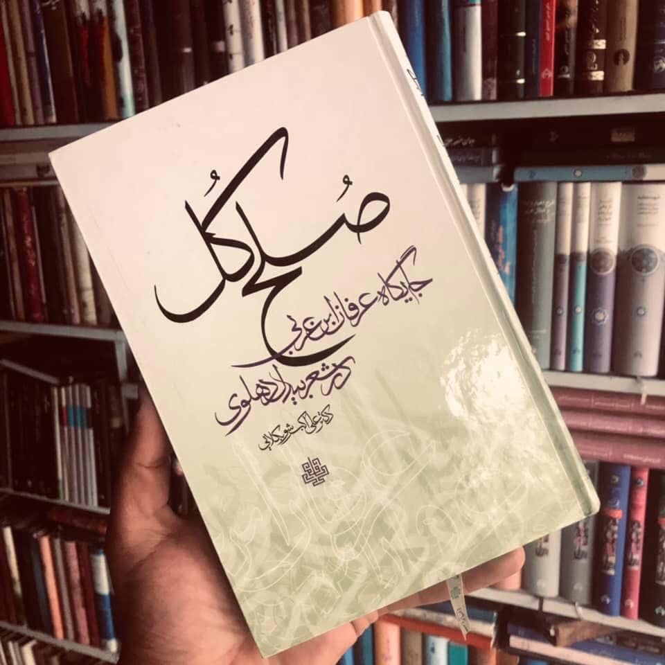 همه چیز چون بسیار شود خوار و ارزان گردد