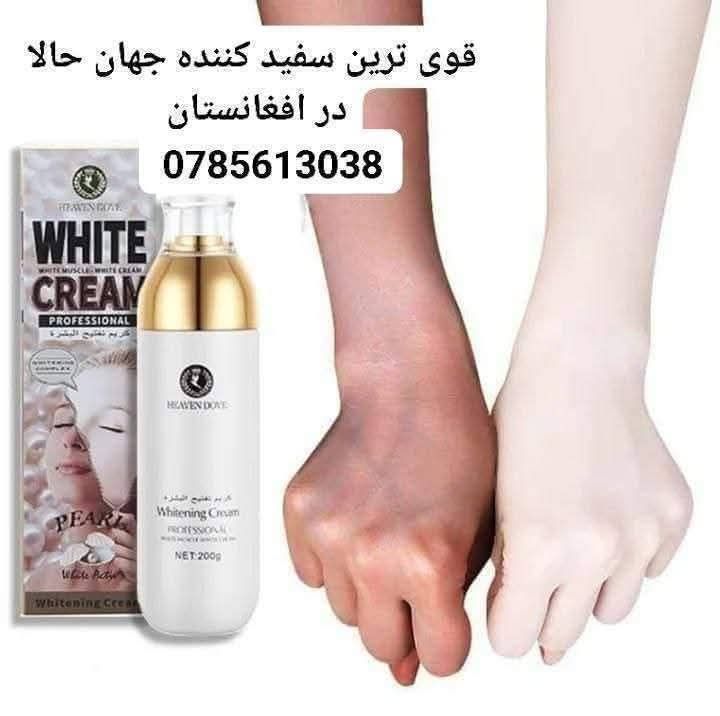 قوی ترین سفید کننده جهان حالا در افغانستان 🫨🫨