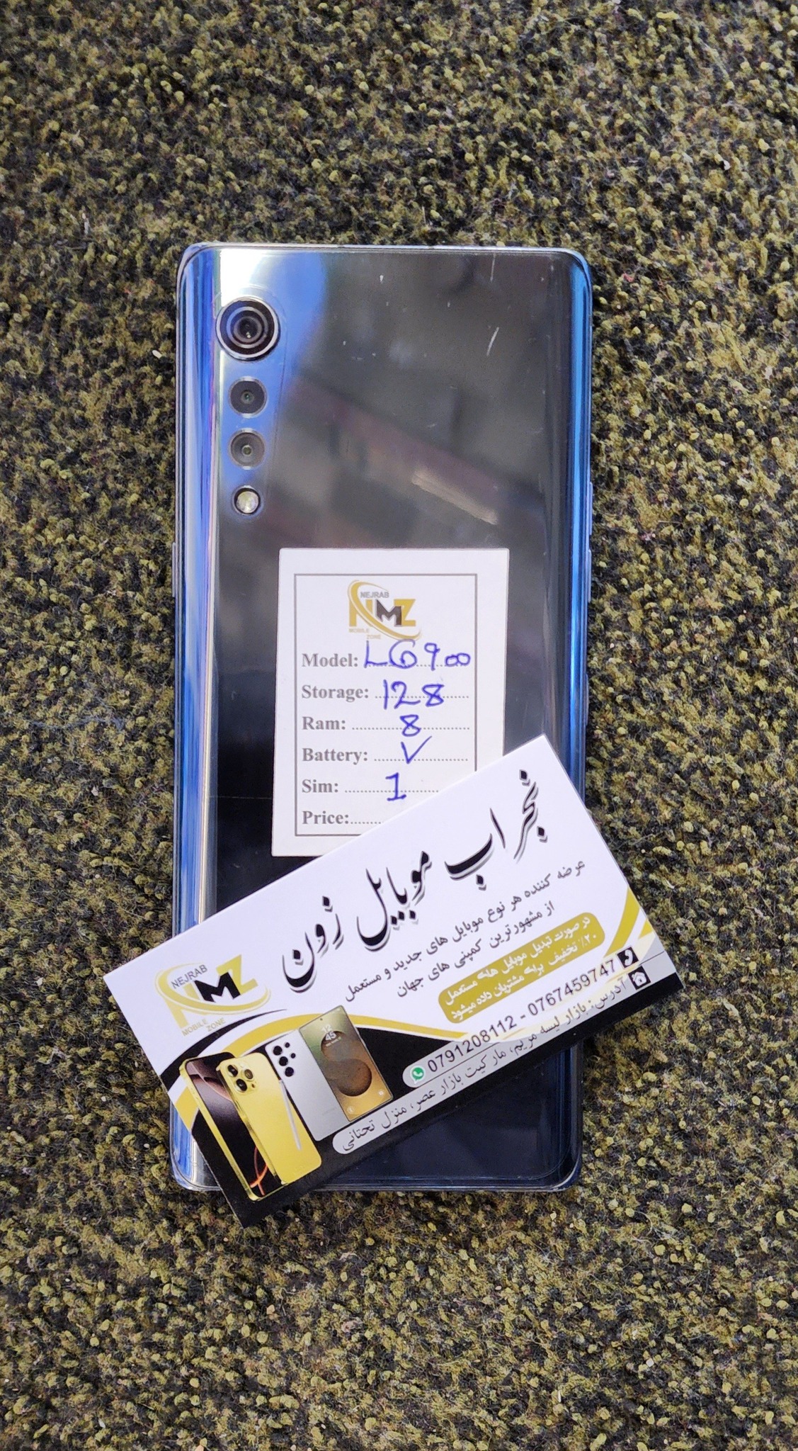 تخفیف ویژه 📱LG VELVET