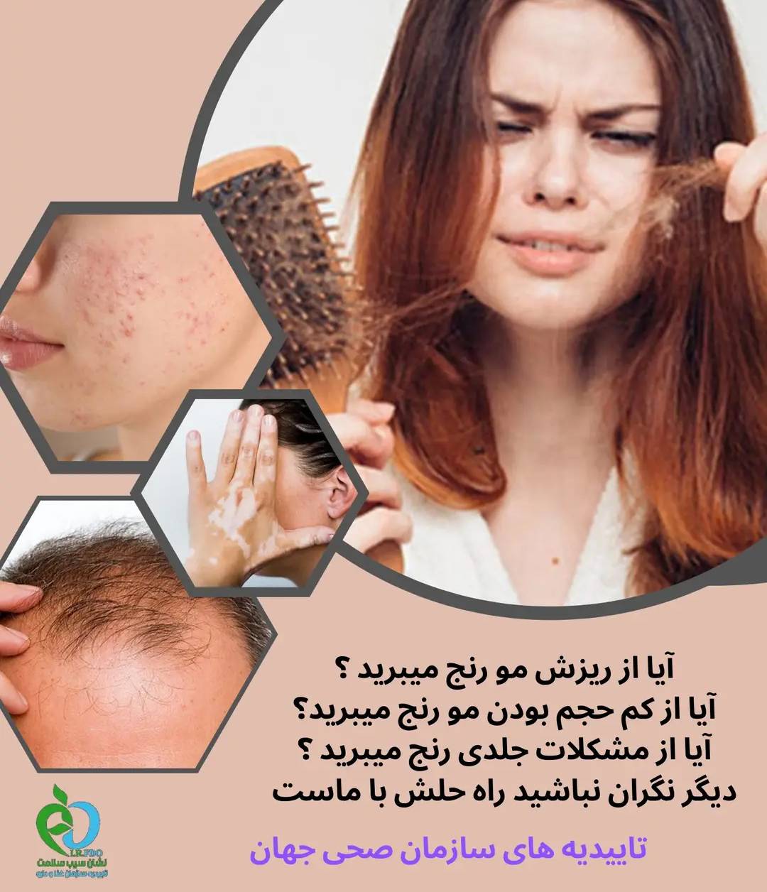 ریشه‌های مو را به‌صورت عمیق تقویت می‌کند