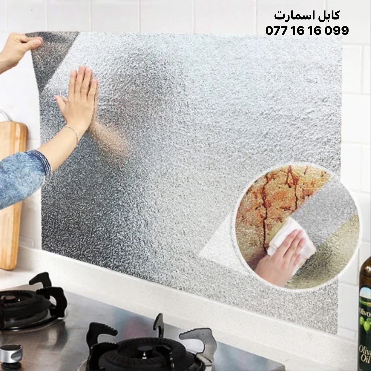 Kabul smart  کابل اسمارت