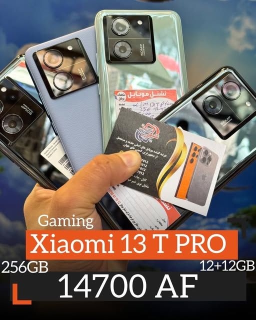 📱 Xiaomi 13T PRO