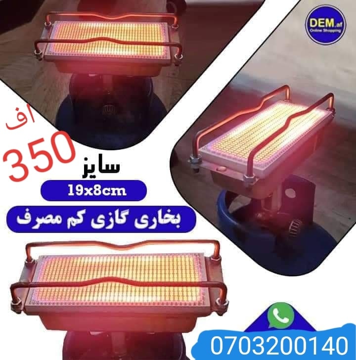 🔥 بخاری گازی در باران مارت دات کام