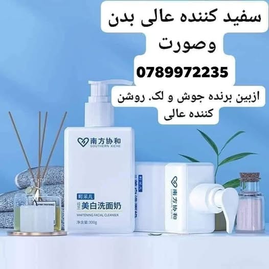 شامپو سفید کننده جادویی صورت و بدن