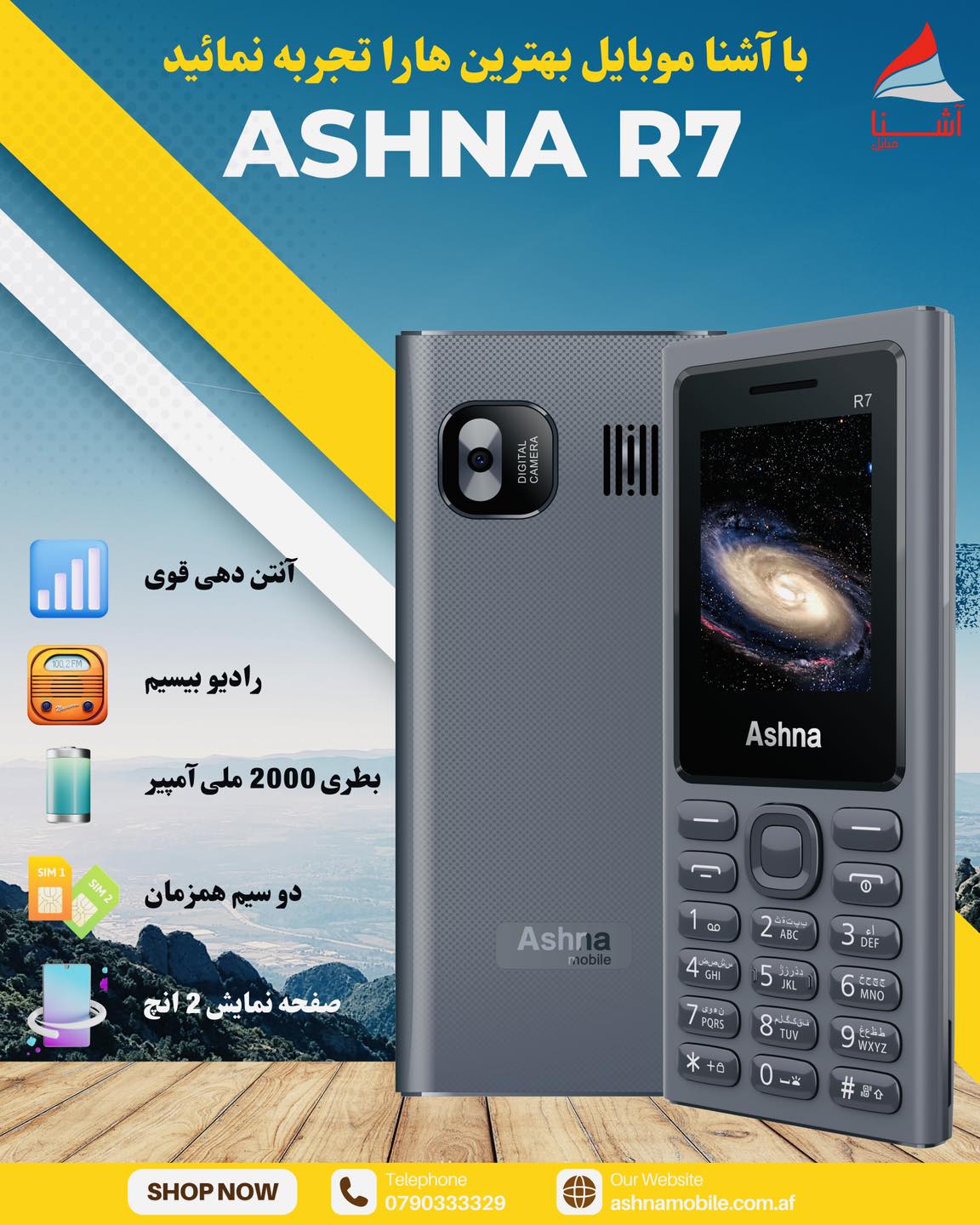 آشنا R7 – زیبایی در طراحی، قدرت در عملکرد! 💎