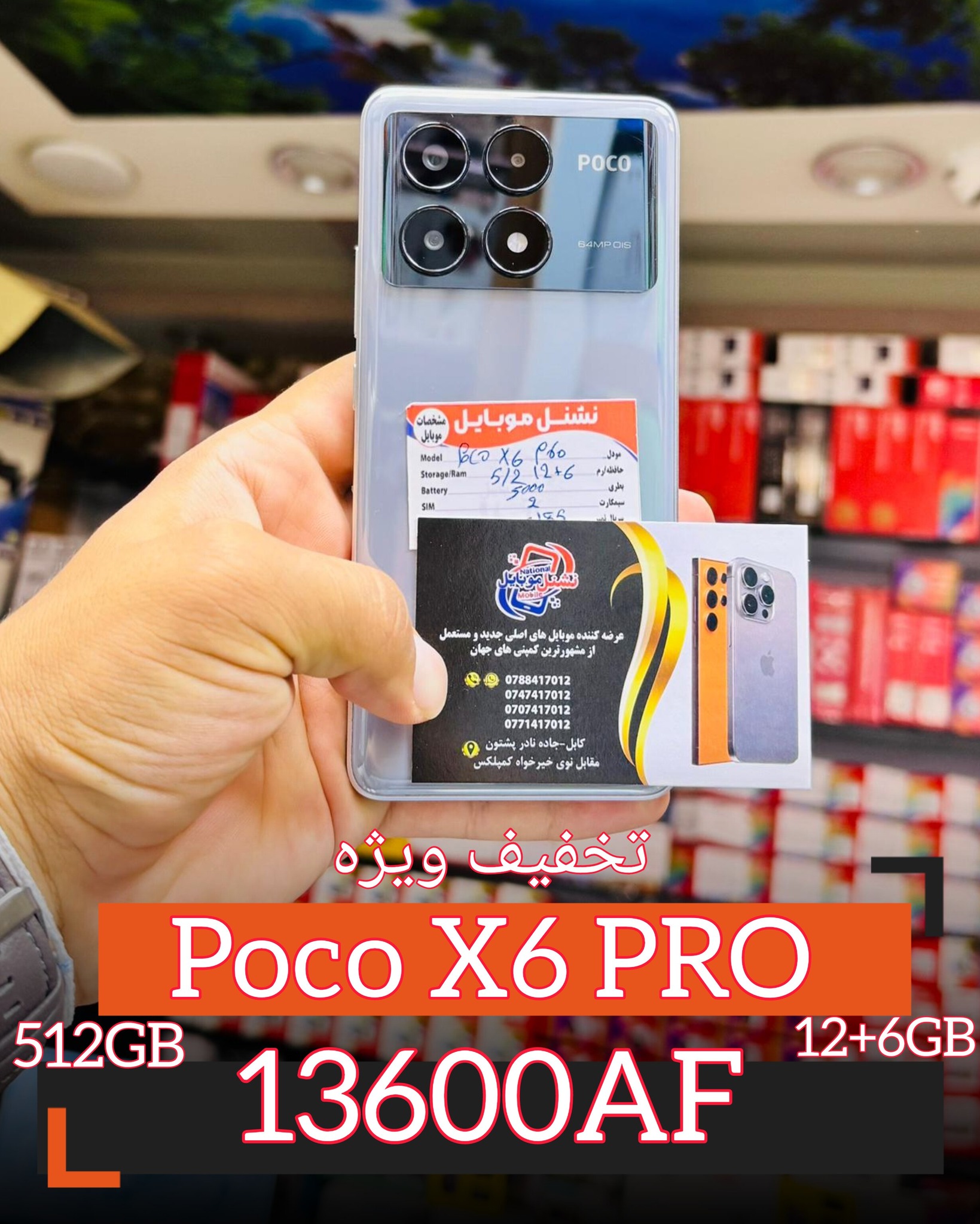📱 Poco X6 Pro