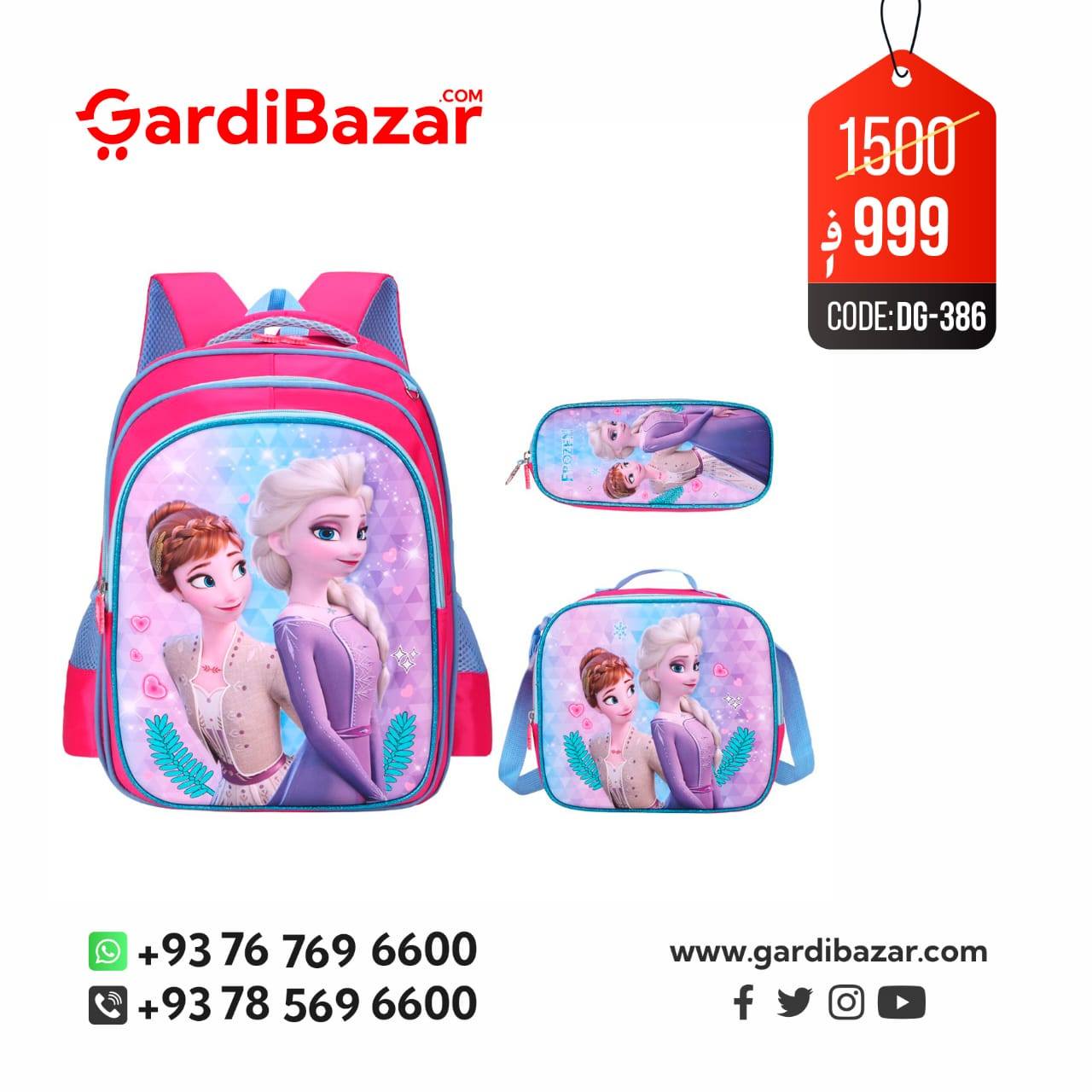 vاجناس مختلف ضرورت به مکتب اطفال تان از GardiBazar ګردي بازار به #تخفيف_جديد به دست بياوريد