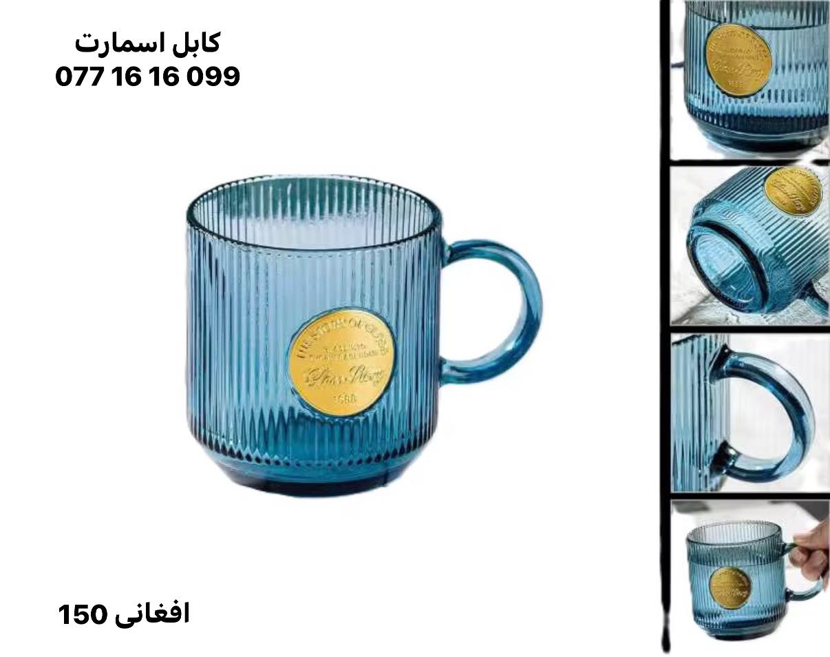 گیلاس چای و کافی
