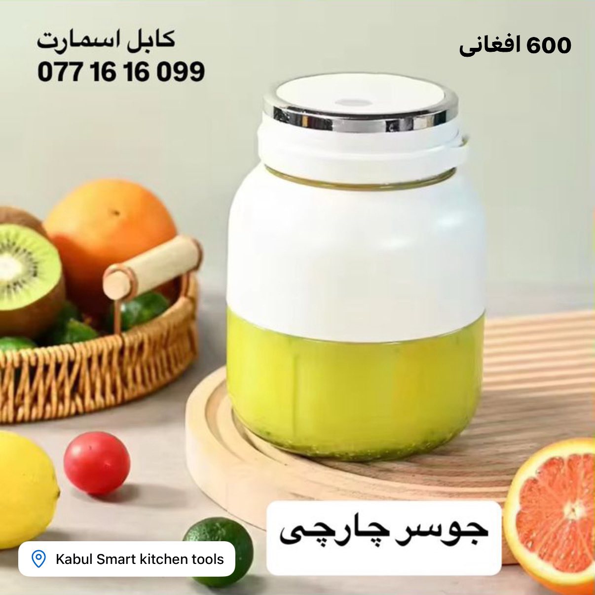 Kabul smart  کابل اسمارت
