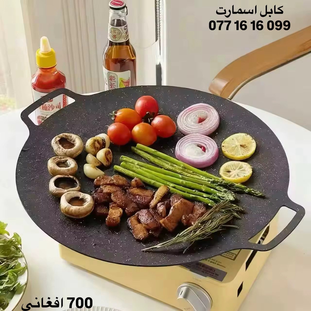 Kabul smart  کابل اسمارت