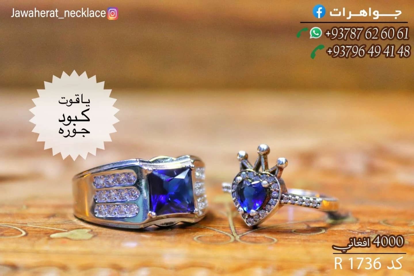 💍✨ جواهرات آنلاین این‌بار با یک پیشنهاد عاشقانه آمده؛