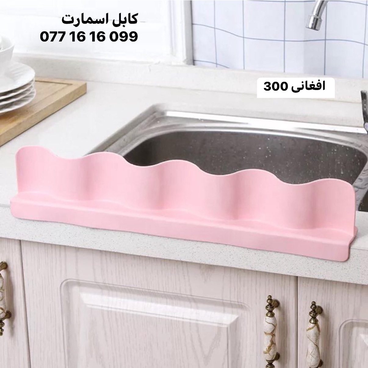 Kabul smart  کابل اسمارت