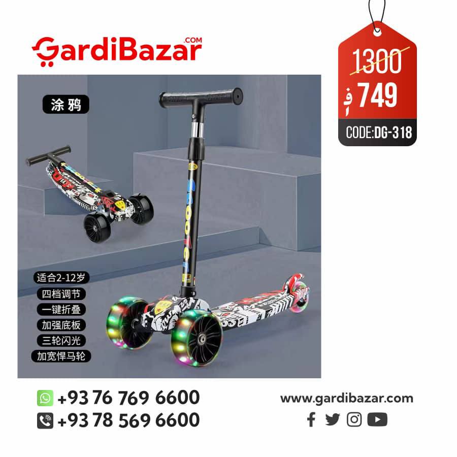 اجناس مختلف ضرورت به کودکان قند تان و ضرورت به هر فرد تان از #Gardibazar #ګردي_بازار  به #تخفيف به دست بياوريد