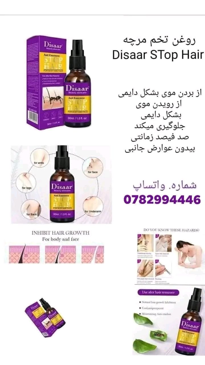روغن تخم 🐜.