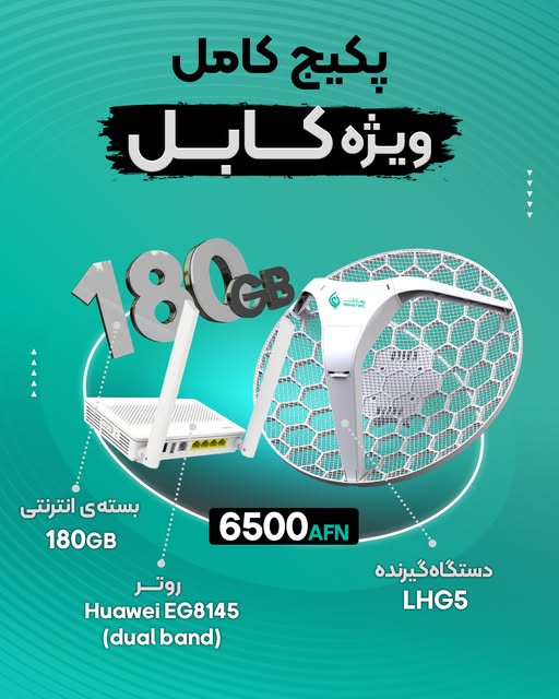 تجربه ای متفاوت، با تخفیف ویژه!