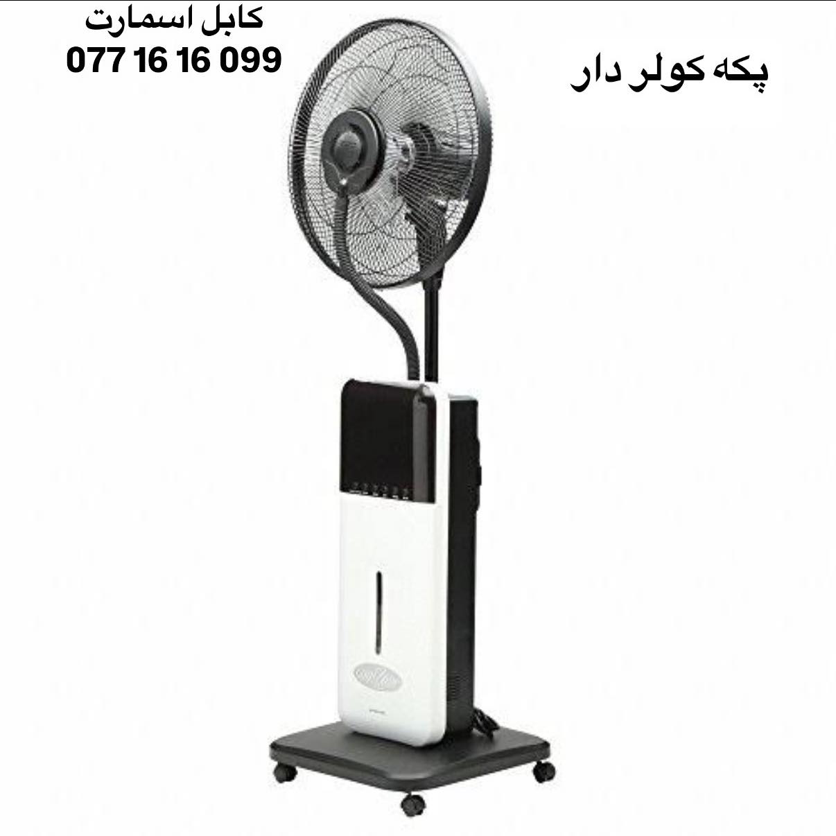 Kabul smart  کابل اسمارت