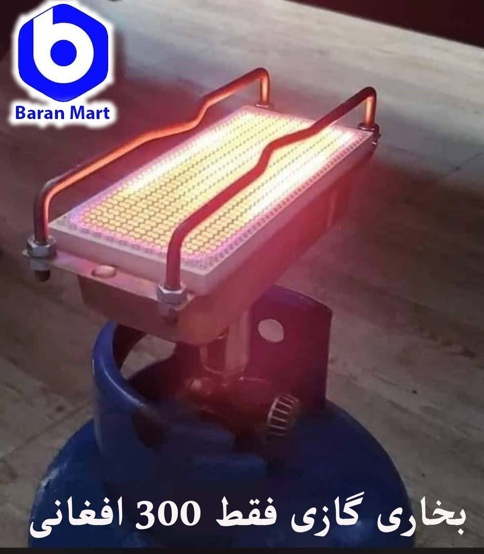 🔥 بخاری گازی