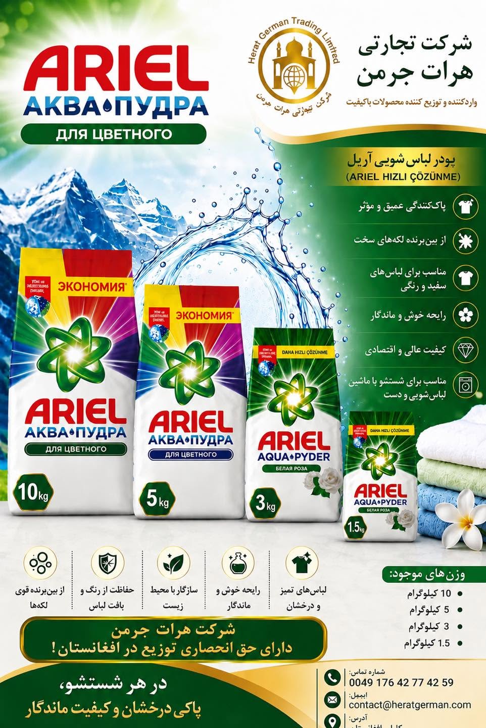📢 فرصت همکاری با هرات جرمن!