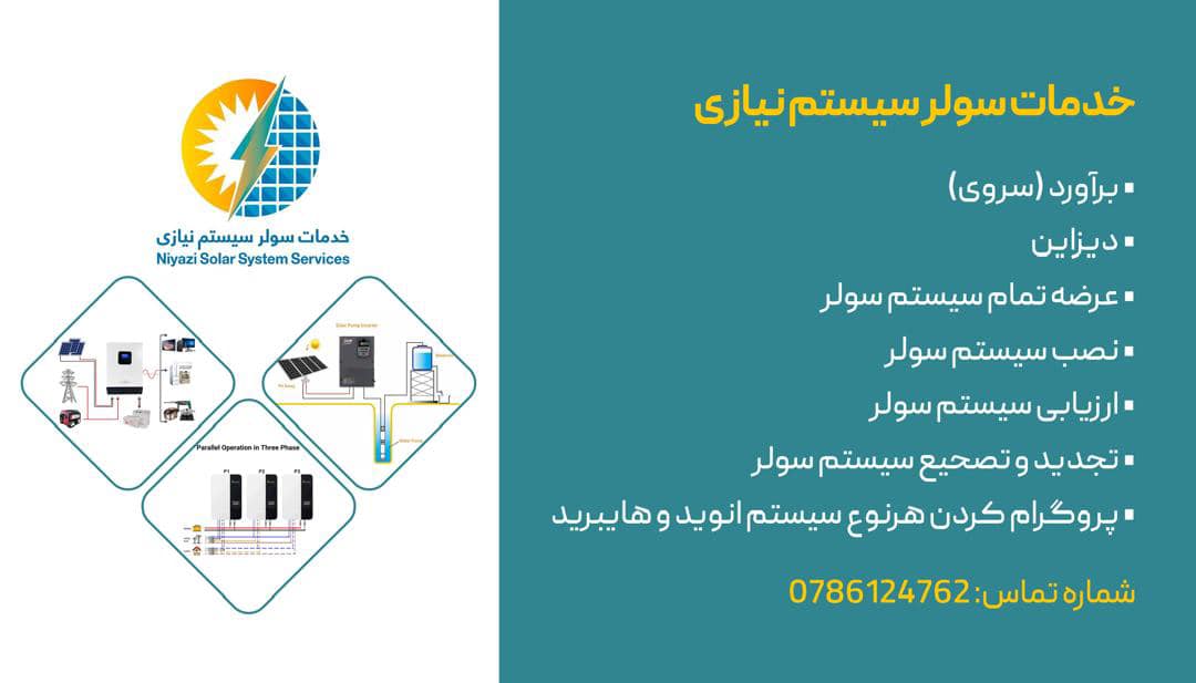 سولر چارج کنترولر های جریت