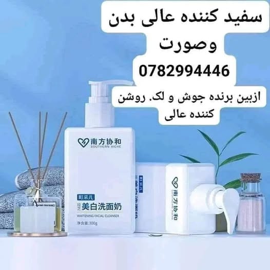 شامپو سفید کننده جادویی صورت و بدن
