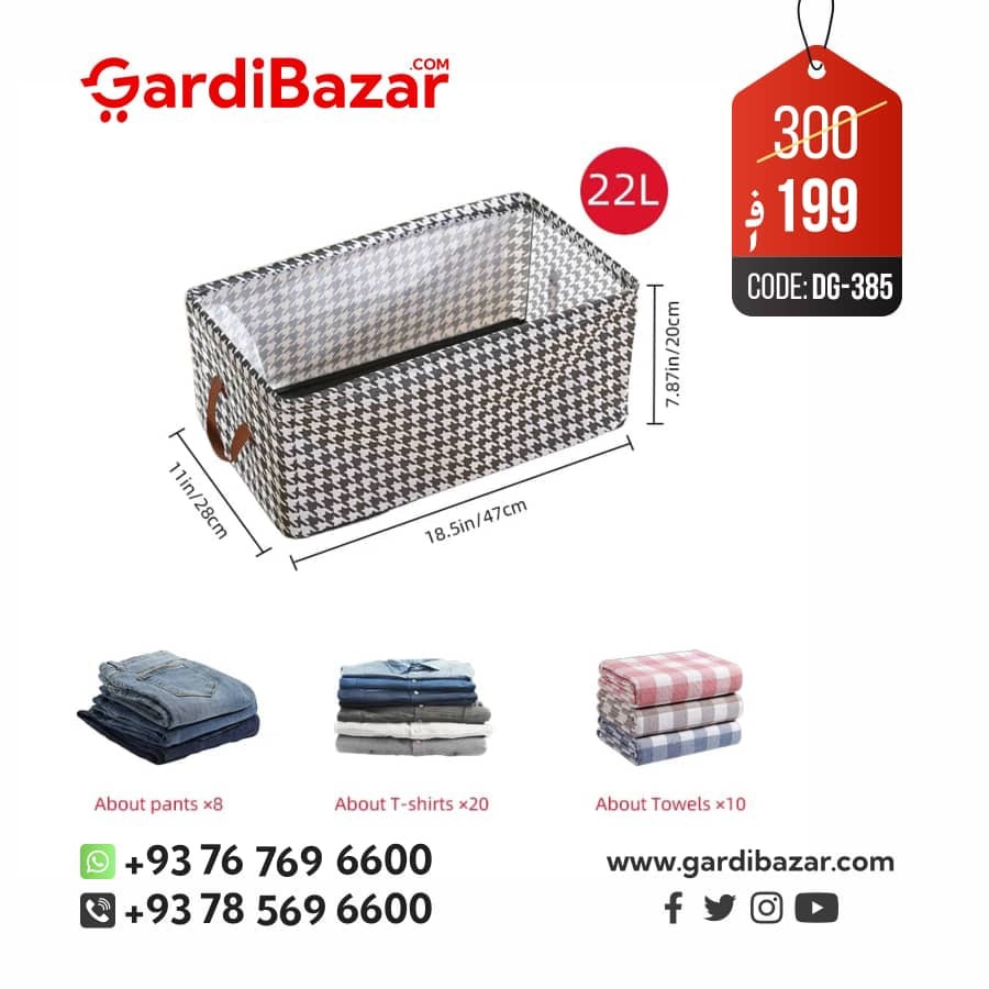 بکس نظم دهنده لباس