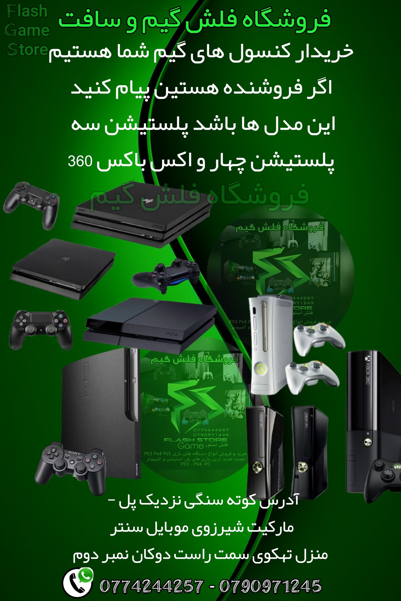 نصب گیم رایگان برای 5 روز ⚠️