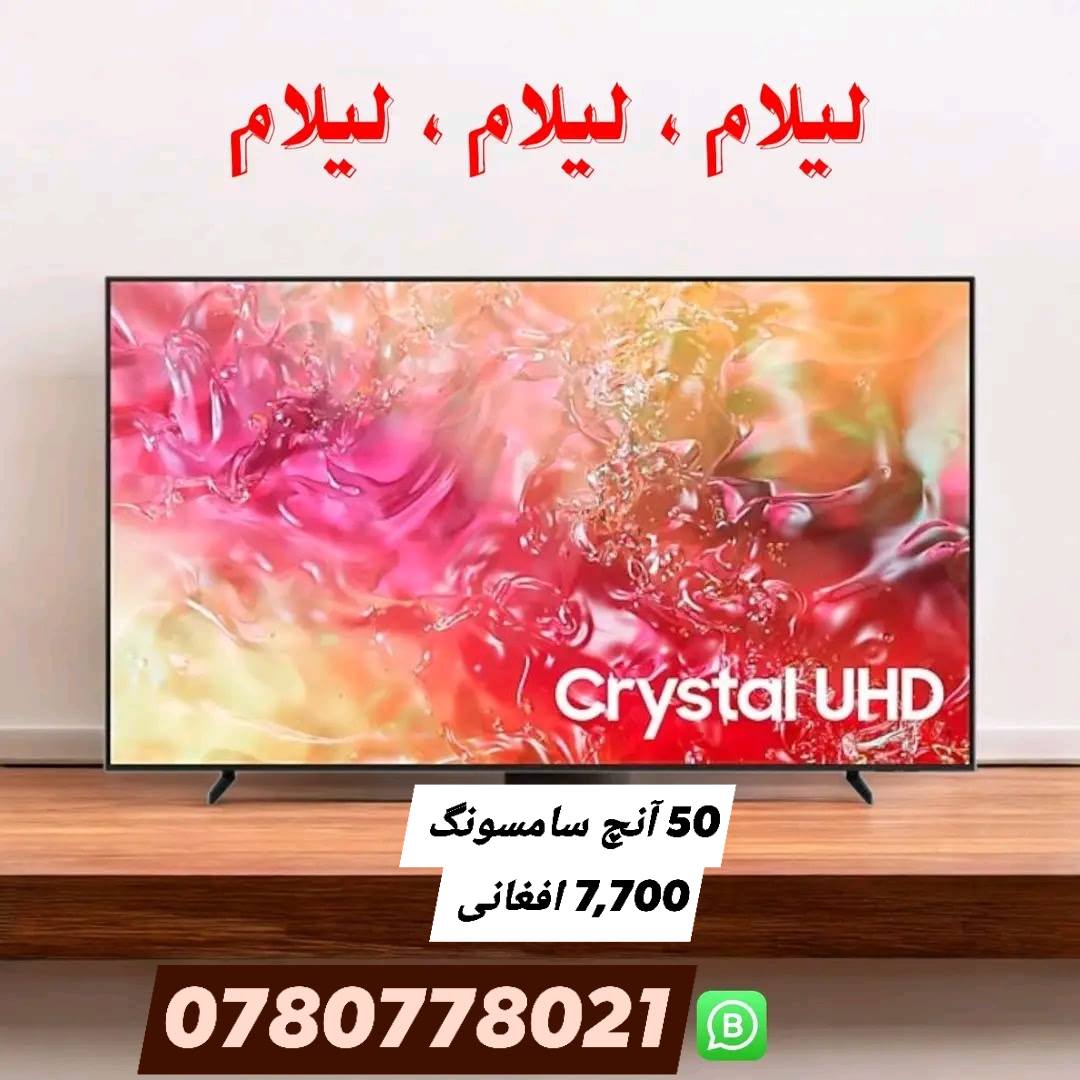 🎉 *لیلام ویژه ۲ روزه – فقط در احمدی پیش بازار/ شعبه کوته سنگی!*
