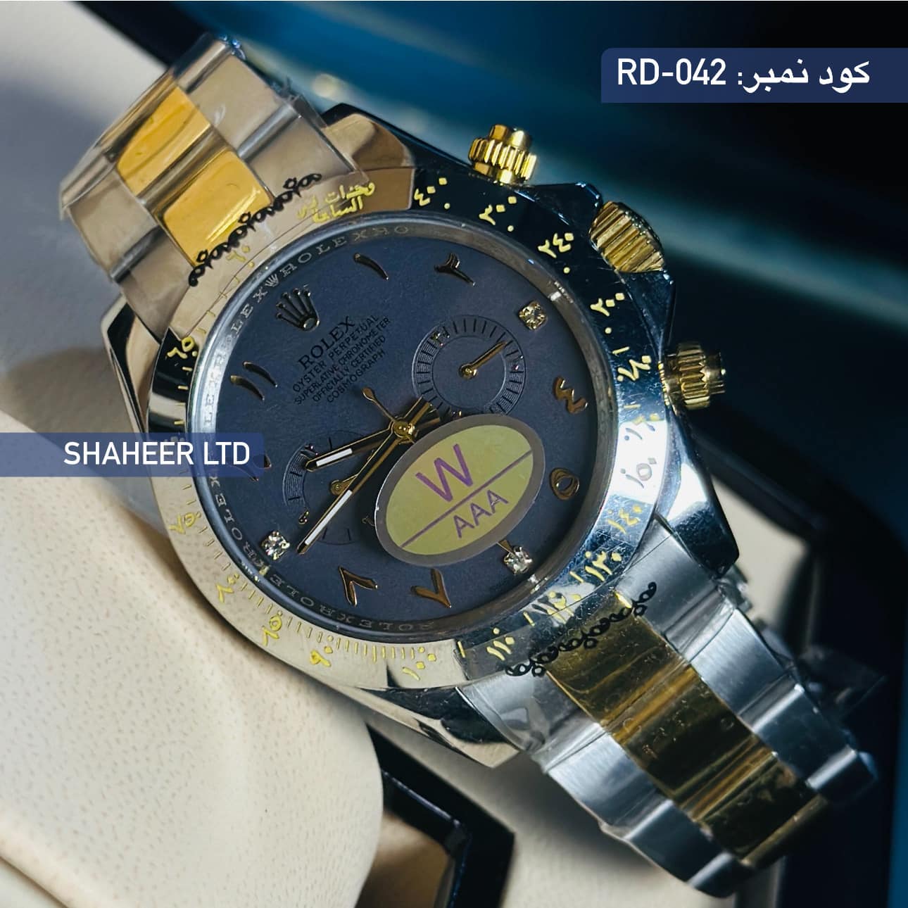 ⌚️شهیر – یگانه مرکز ساعت‌های VIP در افغانستان! ⌚️