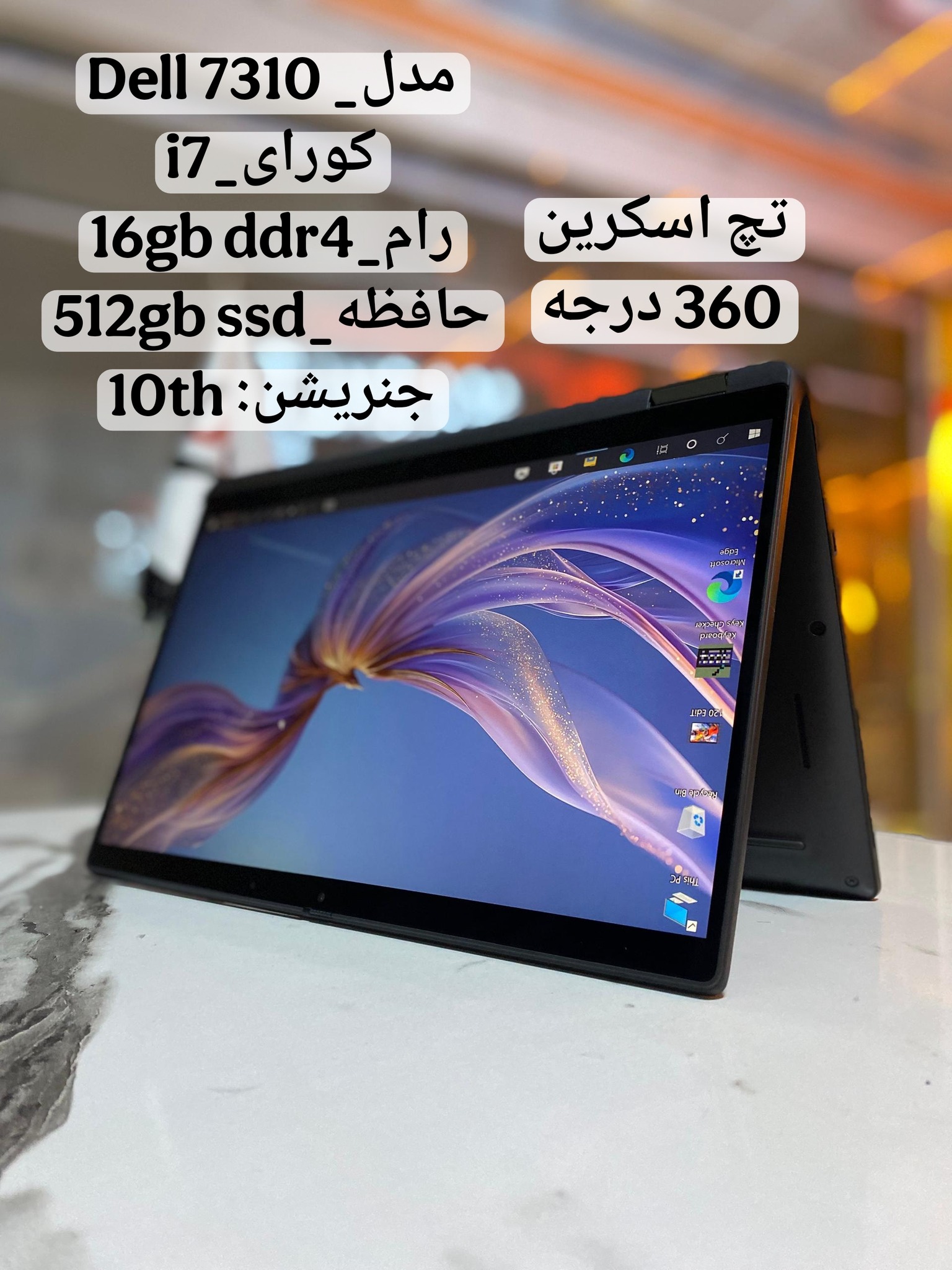 ⚡با این لبتاپ حس خاص بودن و متفاوت بودن از همه را تجربه کنید ❄😎