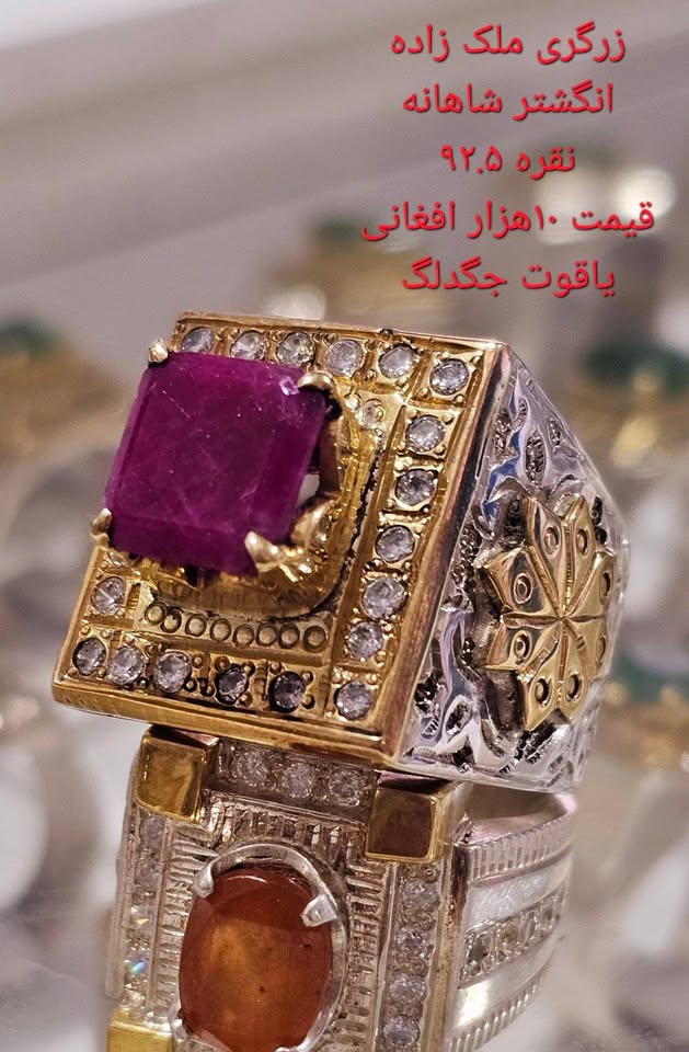 💎 زرگری و نقره‌فروشی ملک‌زاده 💎