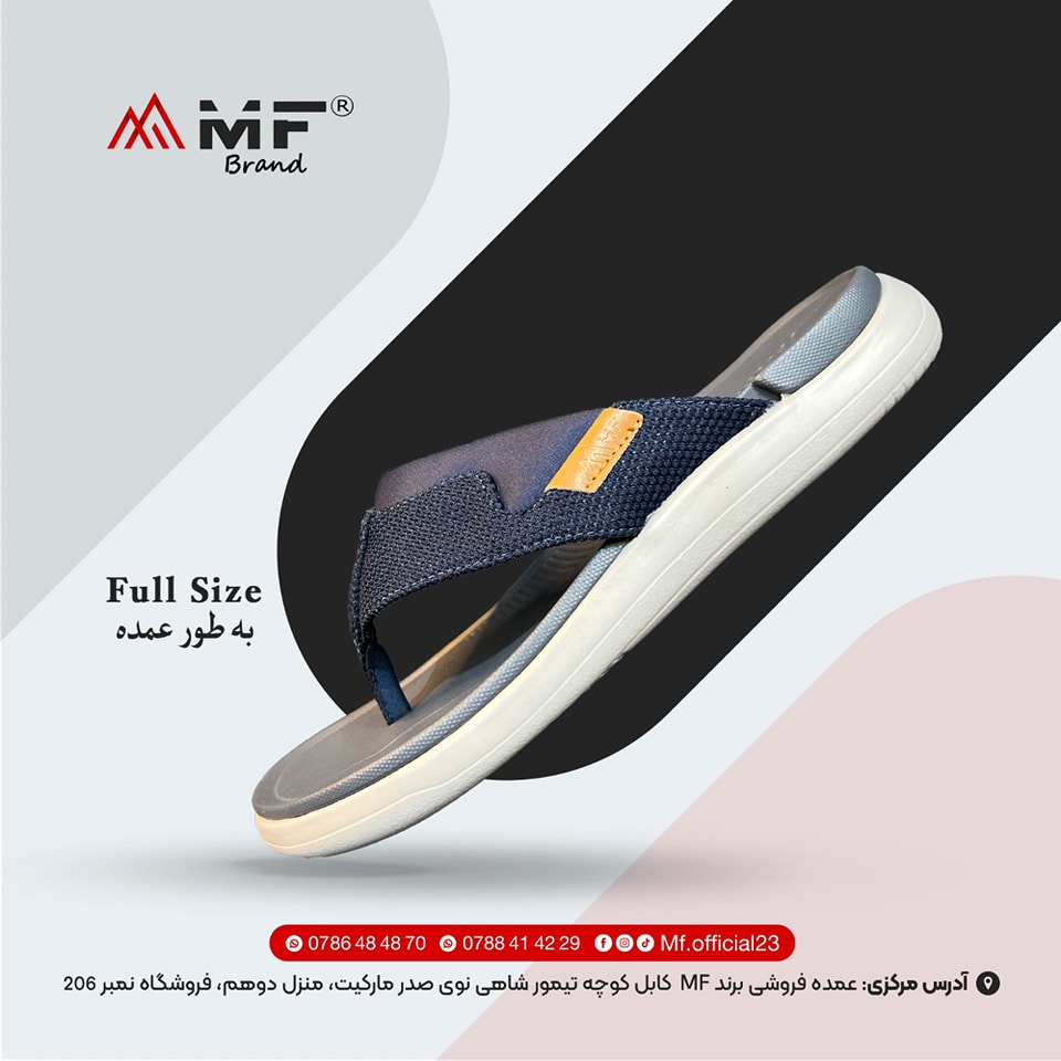 راحتی، دوام و استایل در یک قدمی شما! 👣