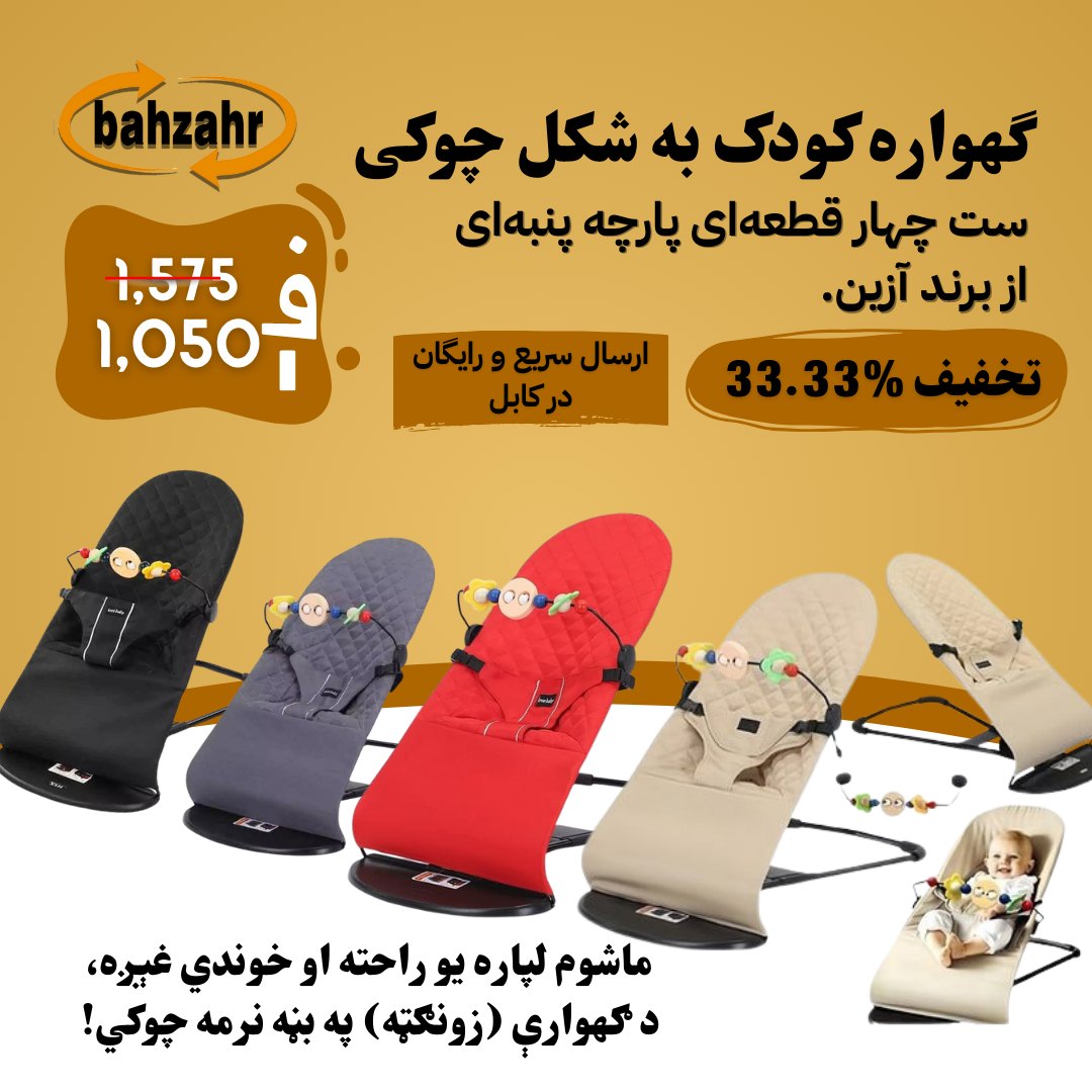 هره لوبه، هره موسکا – د ماشومانو لپاره