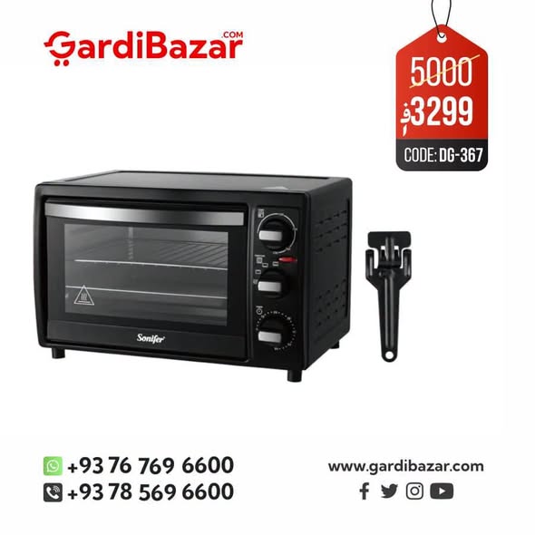 اجناس مختلف ضرورت به فامیل و به هر فرد تان از کمپنی مشهور سونيفر