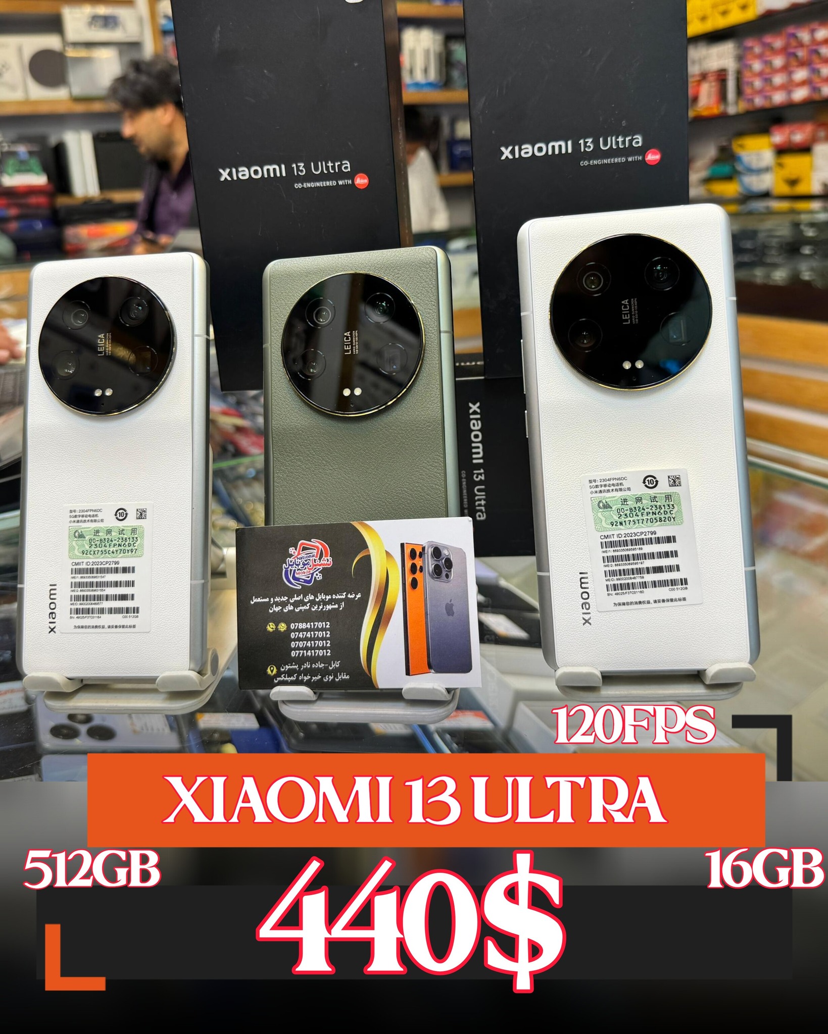 📱 Xiaomi 13 Ultra