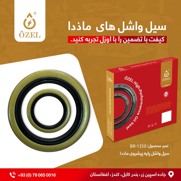 🔧 اوزل – سیل واشل‌های ماذدا