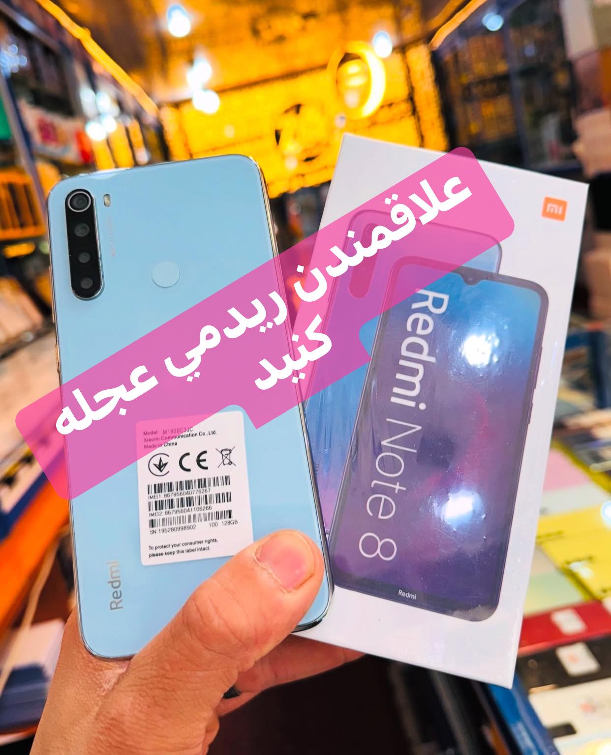 #ليلام ليلام فقط براي دو روز علاقمندان ريدمي عجله كنيد