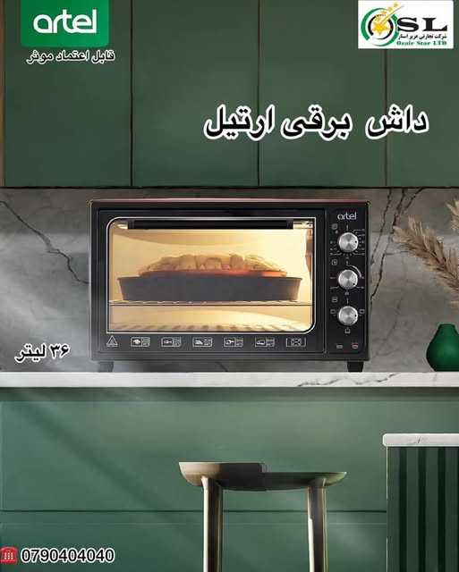 داش های  برقی ارتیل
